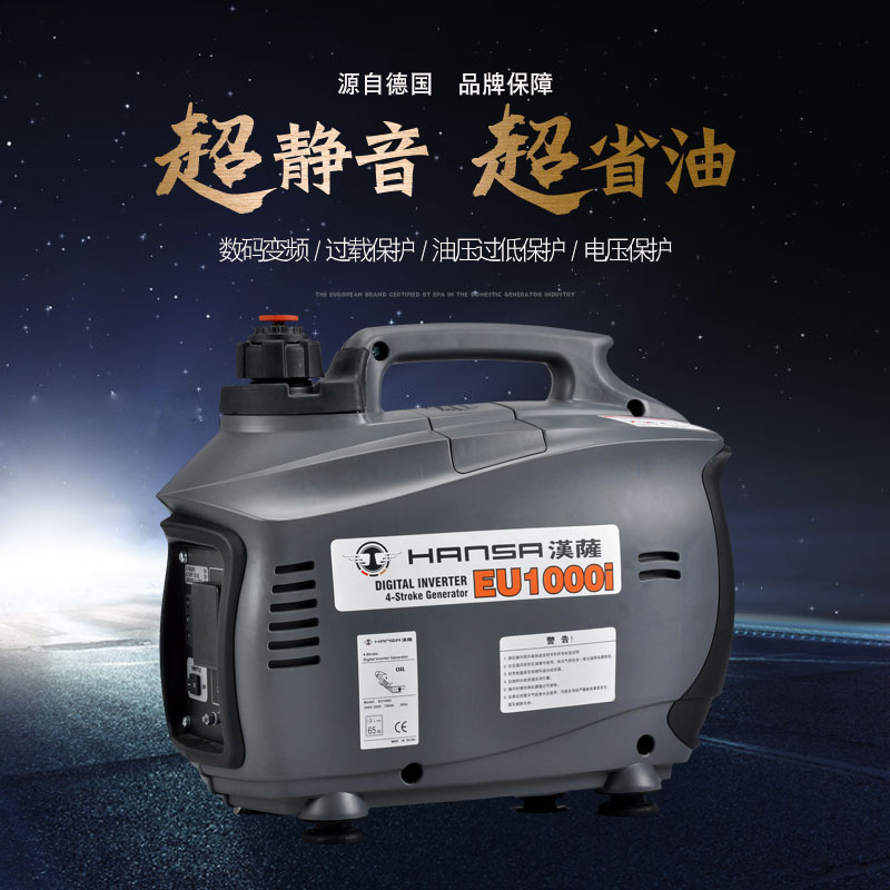數(shù)碼變頻發(fā)電機.jpg