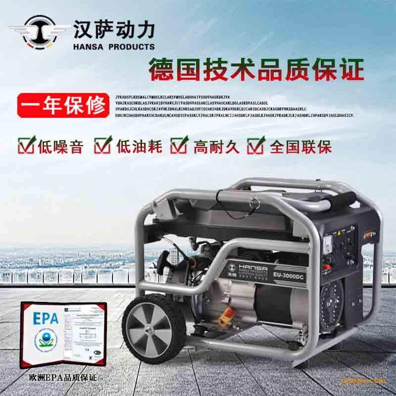 吉林省電力通訊工程公司，購買漢薩小型移動式應(yīng)急汽油發(fā)電機(jī)