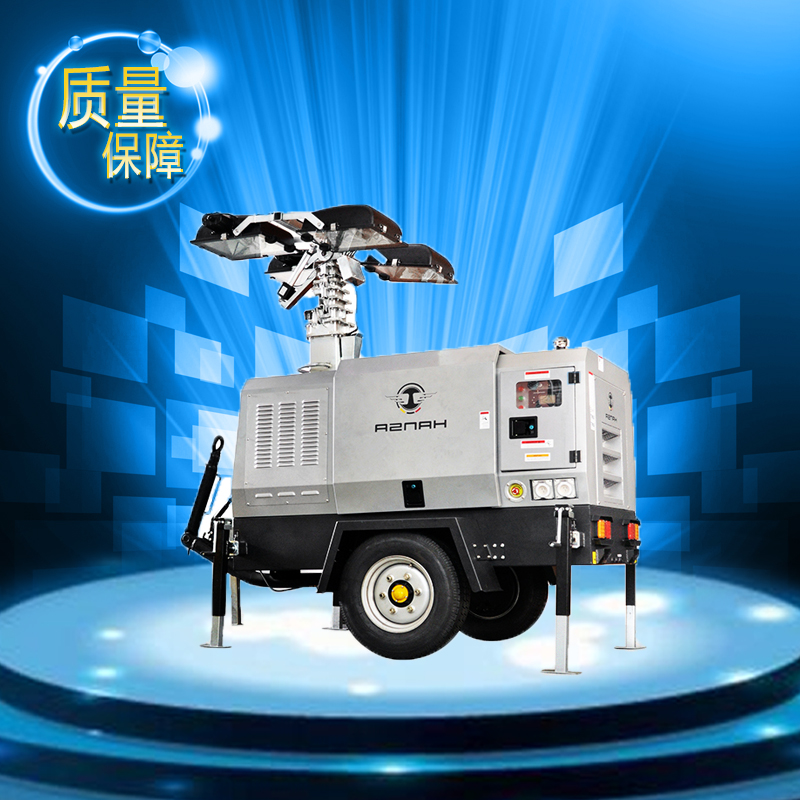 大型全方位移動照明燈塔—— HS-12.5/T