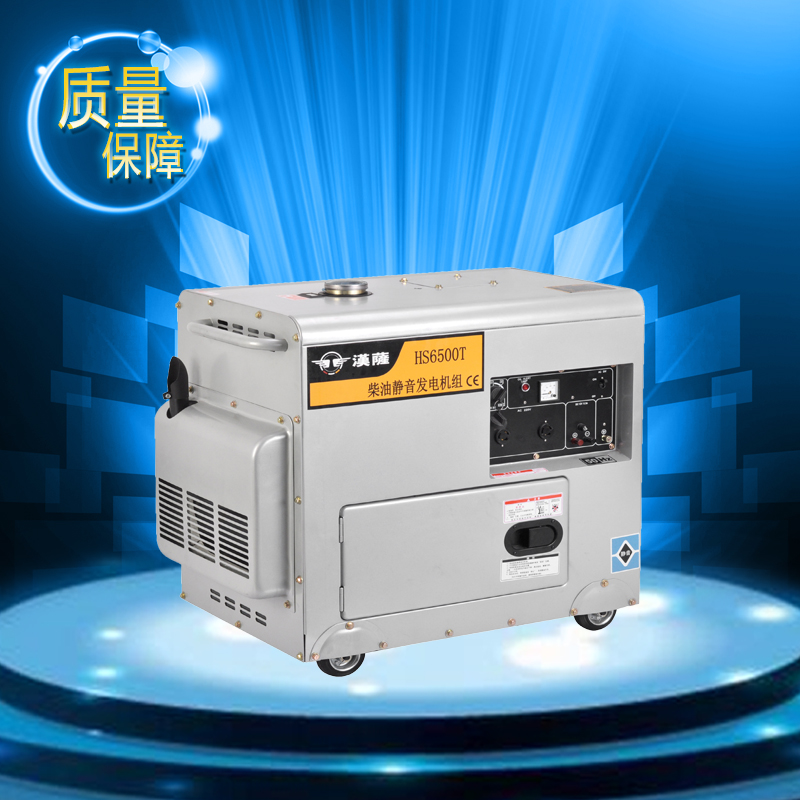 柴油發(fā)電機(jī)HS6500T